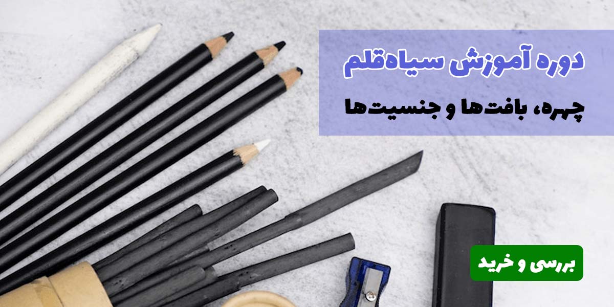 دوره های آموزشی