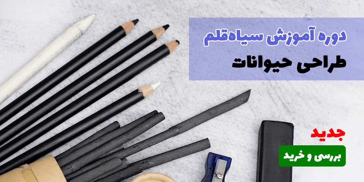 دوره های آموزشی