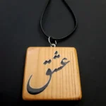 گردنبند خشتی عشق