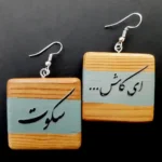 گوشواره خشتی ای کاش