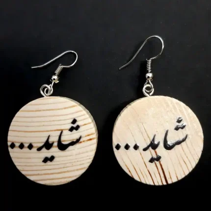 گوشواره گرد شاید