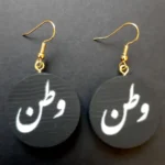 گوشواره گرد وطن