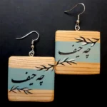 گوشواره چوبی چه حیف