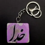 جاکلیدی چوبی خدا طرح آبستره